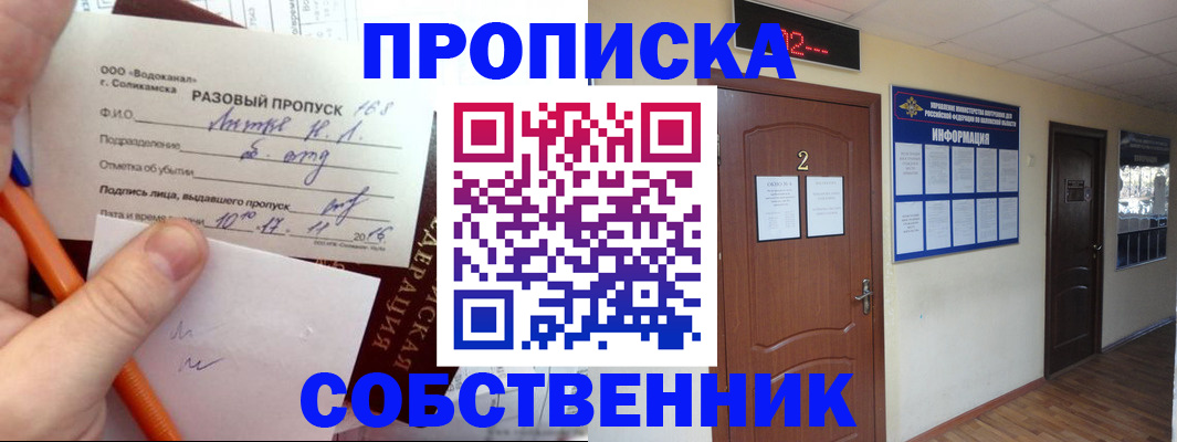 регистрация в Бологом